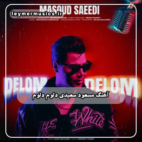 مسعود سعیدی - دلوم دلوم