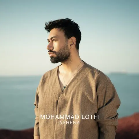 دانلود آهنگ آشنا محمد لطفی دانلود آهنگ آشنا محمد لطفی