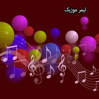 دانلود اهنگ دونن اخشام من گدیردیم ساریا ریمیکس