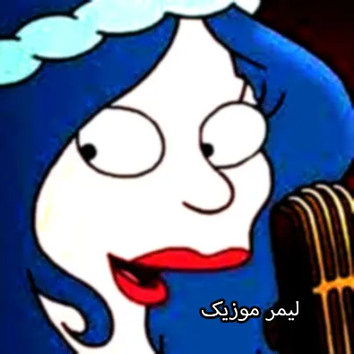 دانلود آهنگ پری پارتیه شما دافتون باربیه سمیه الیاسی دانلود آهنگ پری پارتیه شما دافتون باربیه سمیه الیاسی