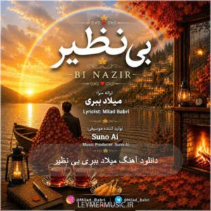 میلاد ببری - بی نظیر