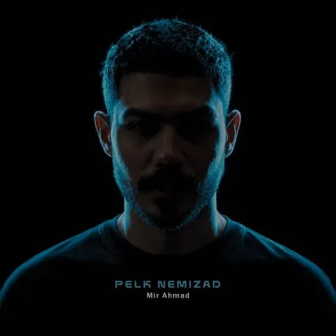میر احمد - پلک نمیزد