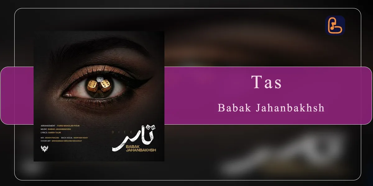 بابک جهانبخش - تاس