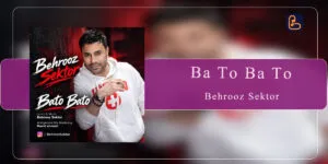 بهروز سکتور - باتو باتو