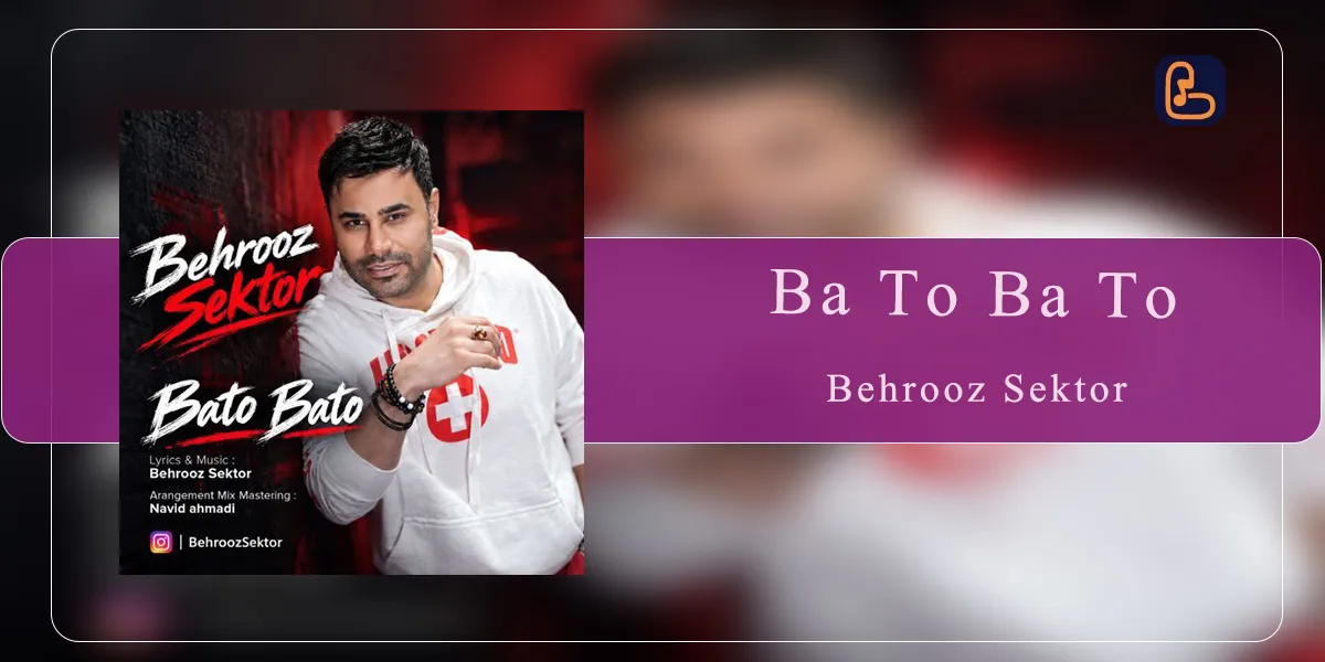بهروز سکتور - باتو باتو