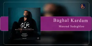 مسعود صادقلو - بغل کردم