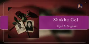 سیجل و سوگند - شاخه گل