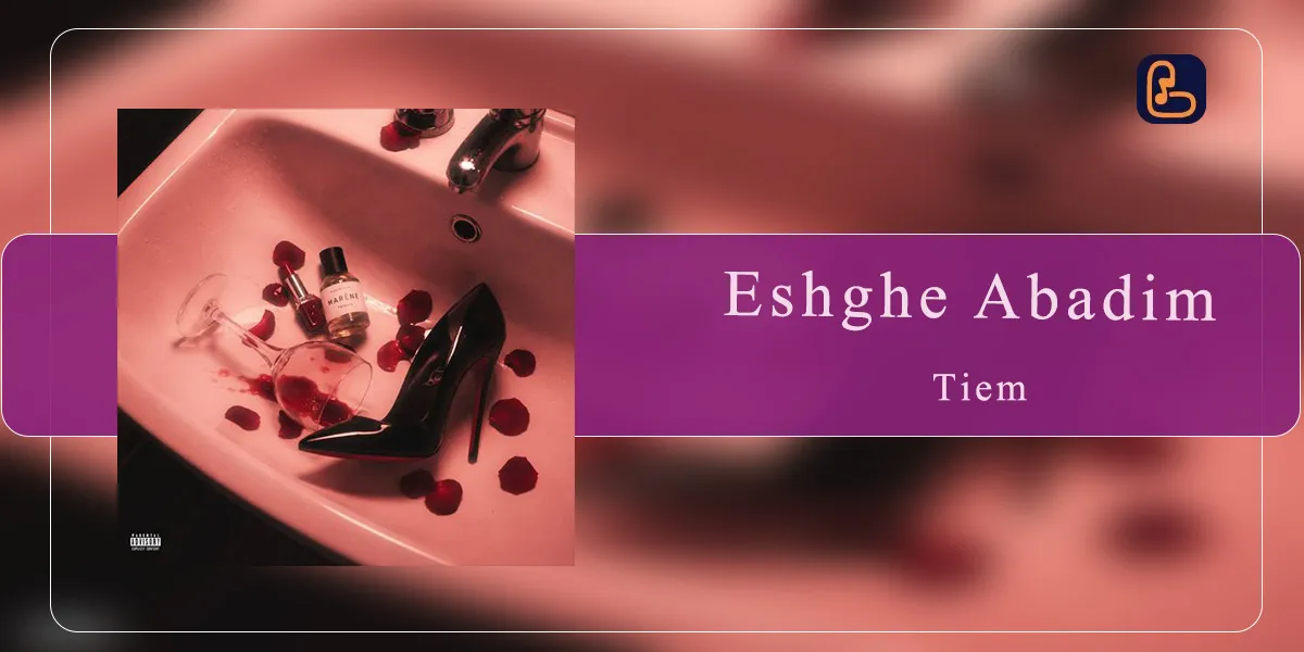 حسین تی ام - عشق ابدیم