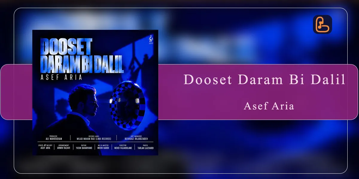آصف آریا - دوست دارم بی دلیل