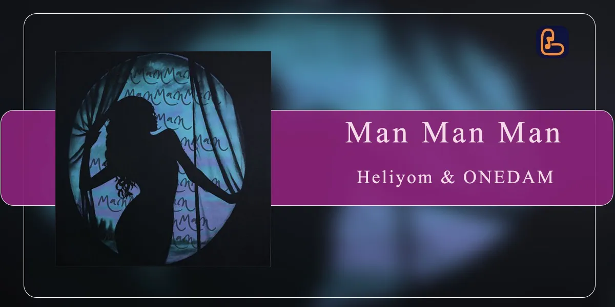 هلیوم - من من من