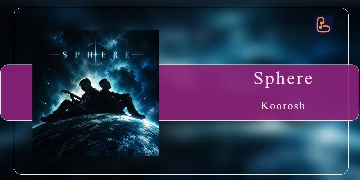 کوروش وانتوز - اس فیر