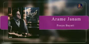 پویا بیاتی - آرام جانم