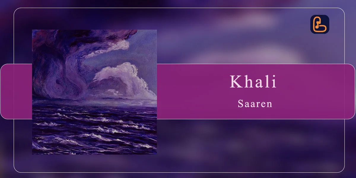 سارن - خالی