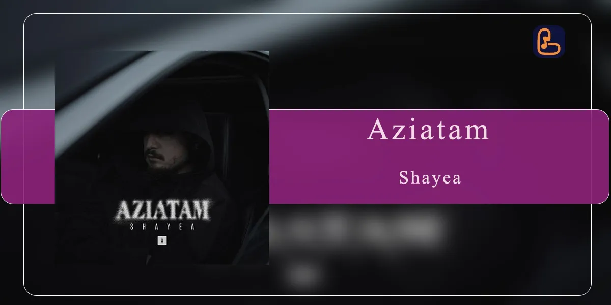شایع - اذیتم