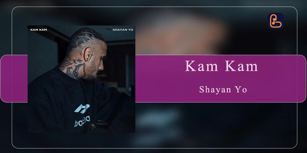 شایان یو - کم کم